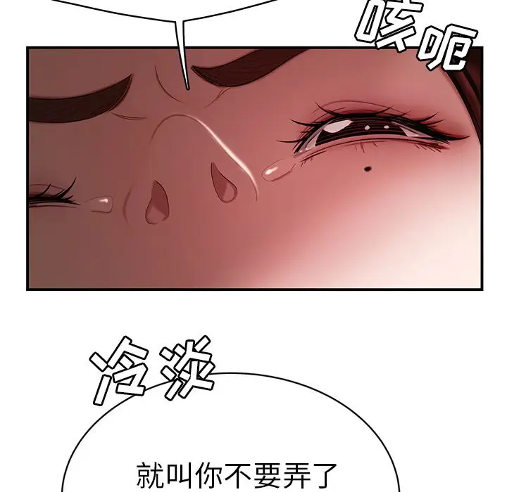 漫画《致命牢笼》第9话第122张图
