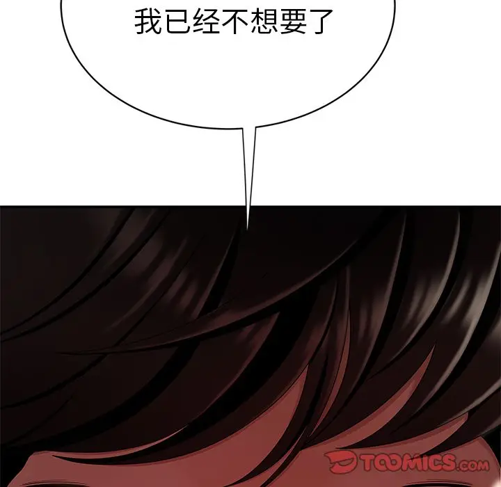 漫画《致命牢笼》第9话第123张图