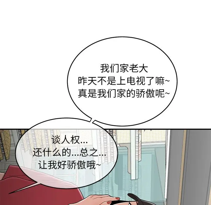 漫画《致命牢笼》第9话第14张图