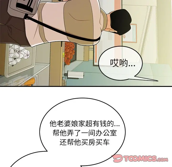 漫画《致命牢笼》第9话第18张图