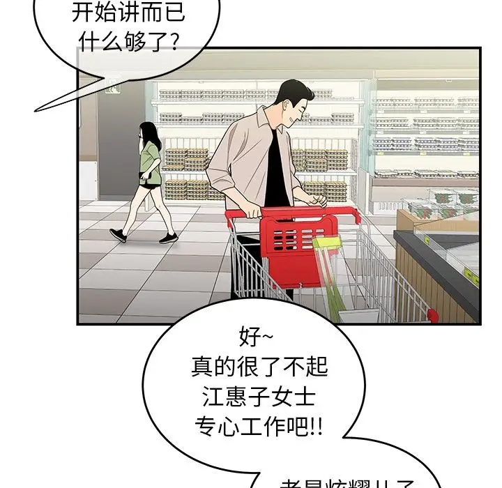 漫画《致命牢笼》第9话第20张图