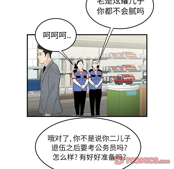 漫画《致命牢笼》第9话第21张图