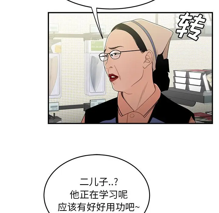 漫画《致命牢笼》第9话第22张图