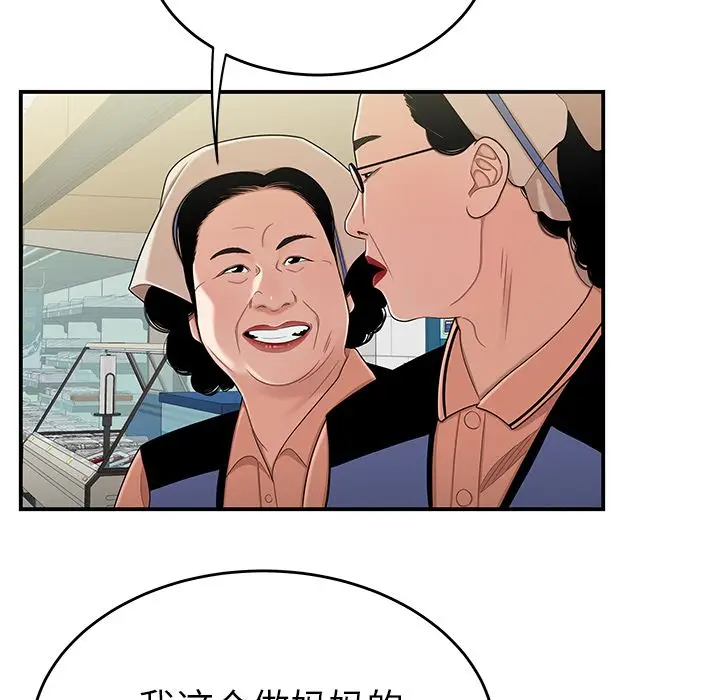 漫画《致命牢笼》第9话第23张图