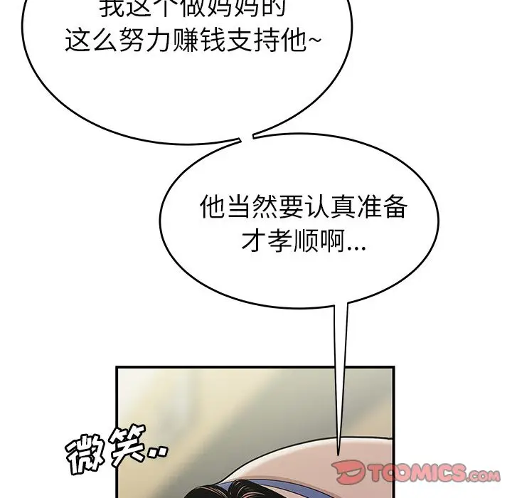 漫画《致命牢笼》第9话第24张图