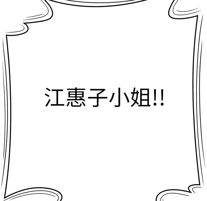 漫画《致命牢笼》第9话第26张图