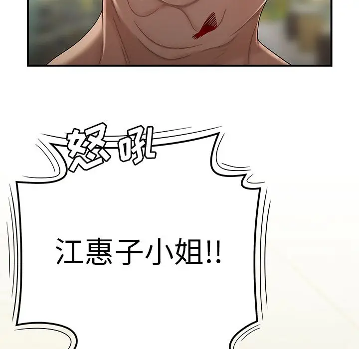 漫画《致命牢笼》第9话第29张图