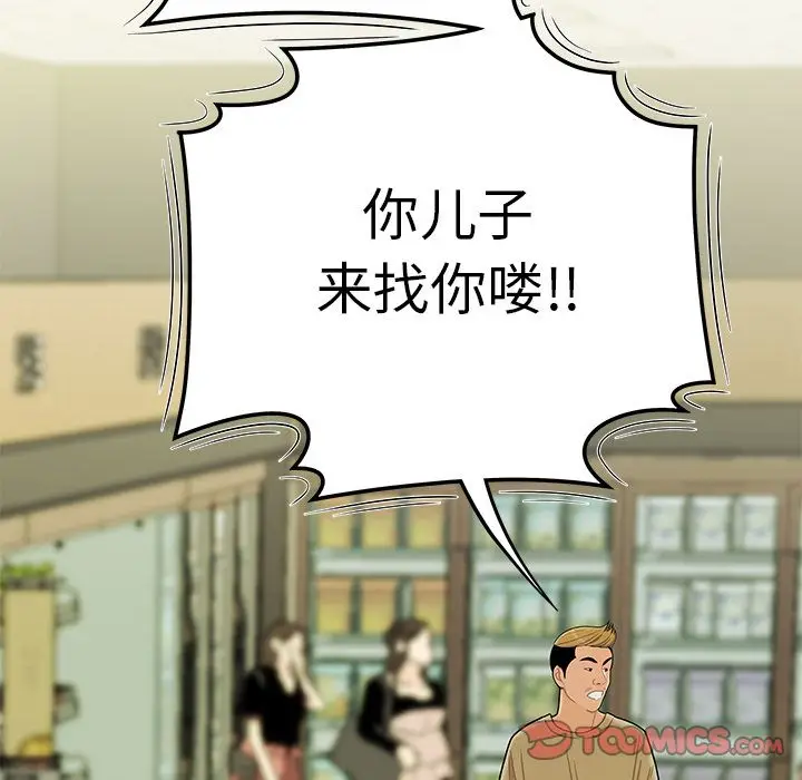 漫画《致命牢笼》第9话第30张图