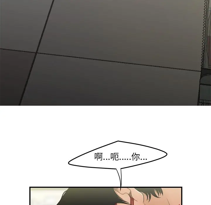 漫画《致命牢笼》第9话第34张图