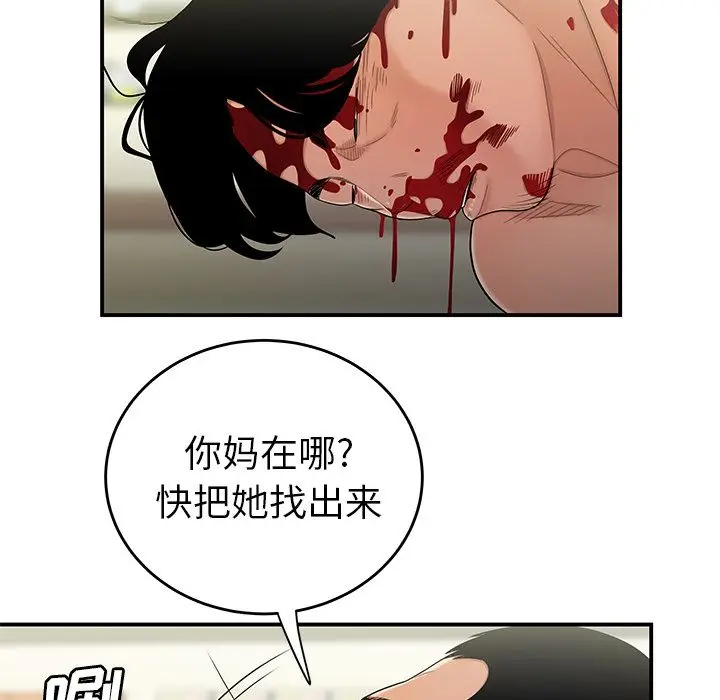 漫画《致命牢笼》第9话第35张图