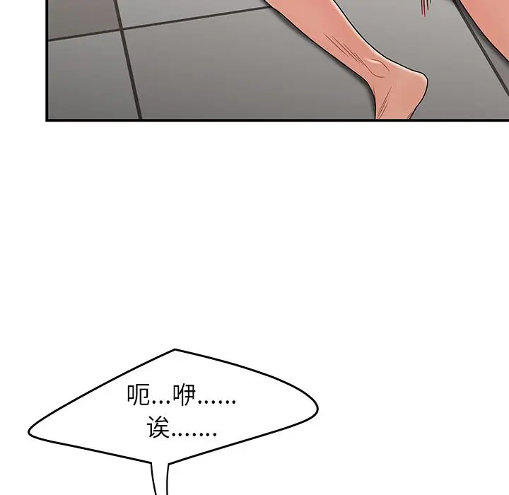 漫画《致命牢笼》第9话第38张图