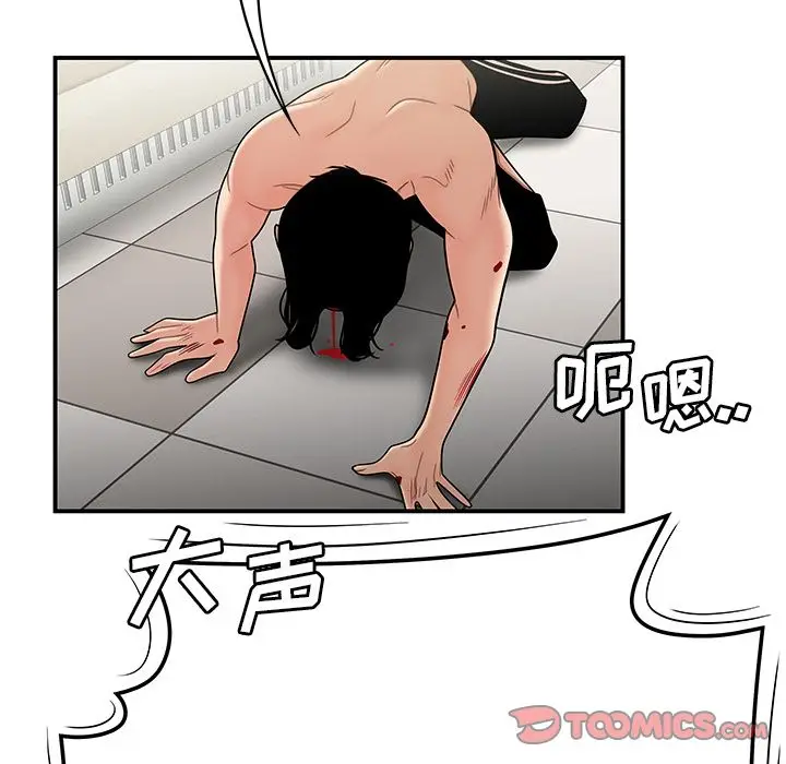 漫画《致命牢笼》第9话第39张图