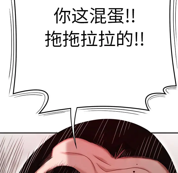 漫画《致命牢笼》第9话第40张图