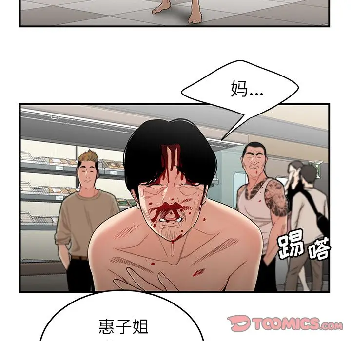 漫画《致命牢笼》第9话第45张图