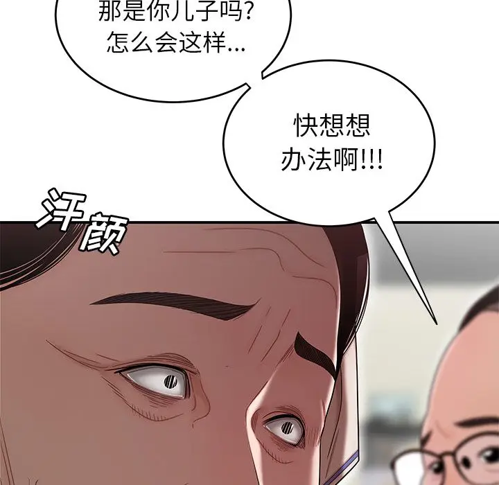 漫画《致命牢笼》第9话第46张图