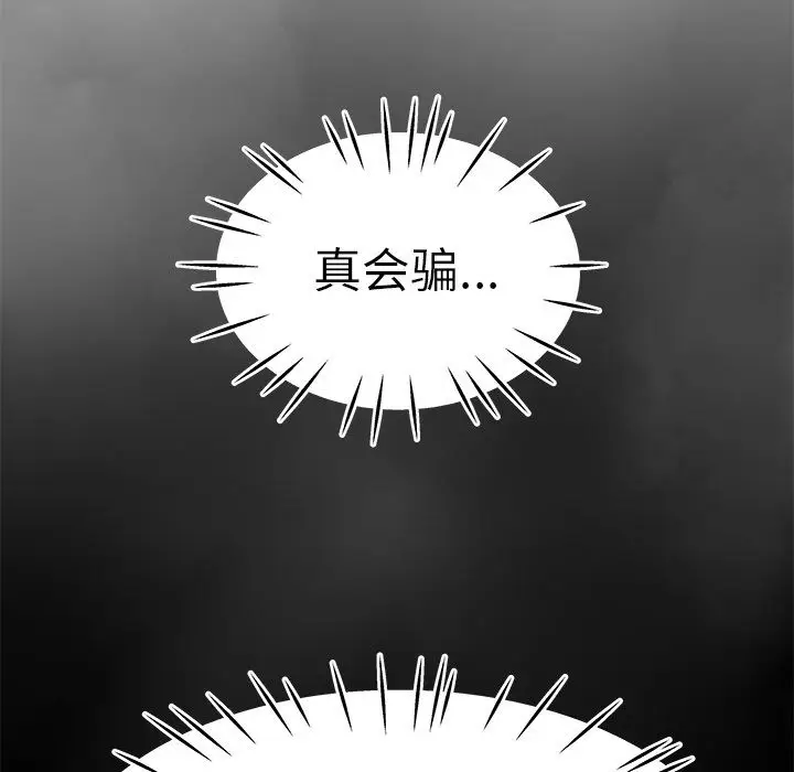 漫画《致命牢笼》第9话第49张图