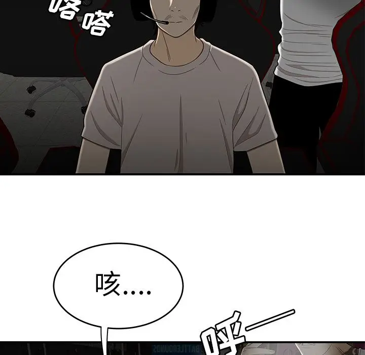 漫画《致命牢笼》第9话第5张图