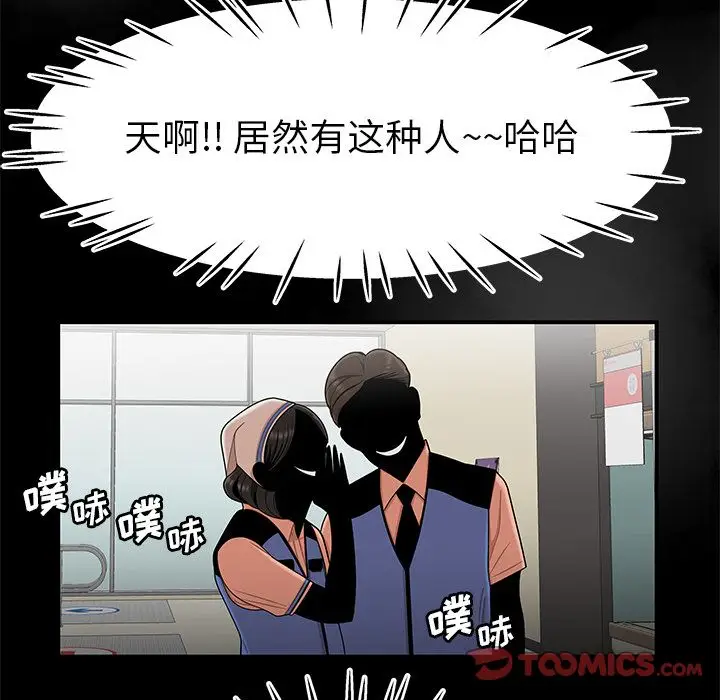 漫画《致命牢笼》第9话第51张图