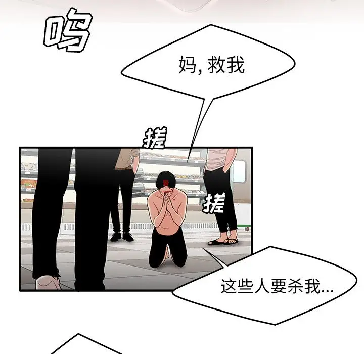 漫画《致命牢笼》第9话第58张图
