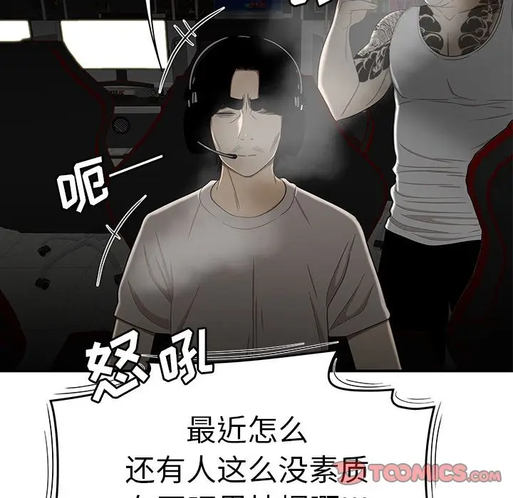 漫画《致命牢笼》第9话第6张图