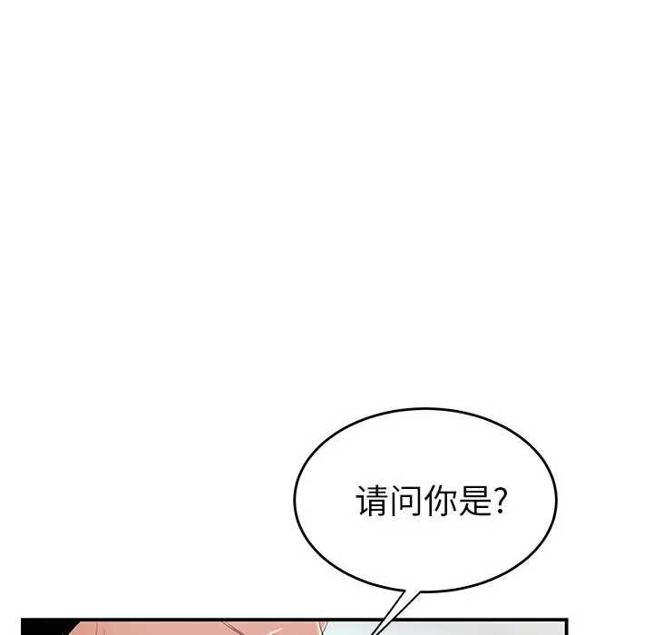 漫画《致命牢笼》第9话第61张图