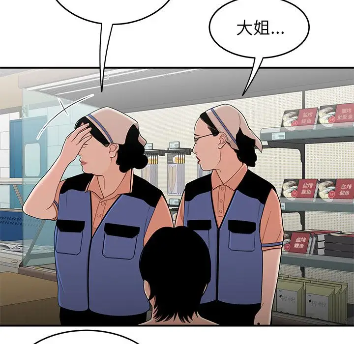 漫画《致命牢笼》第9话第64张图