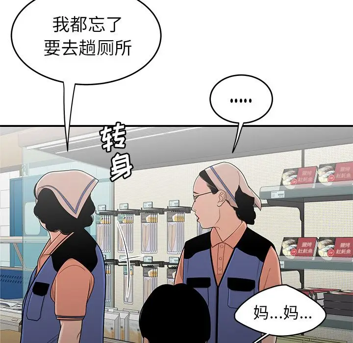 漫画《致命牢笼》第9话第65张图