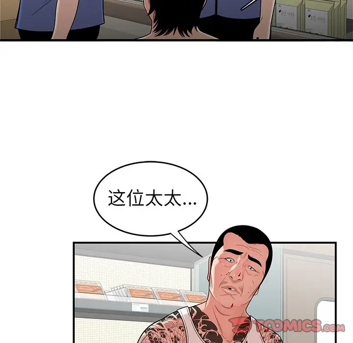 漫画《致命牢笼》第9话第66张图