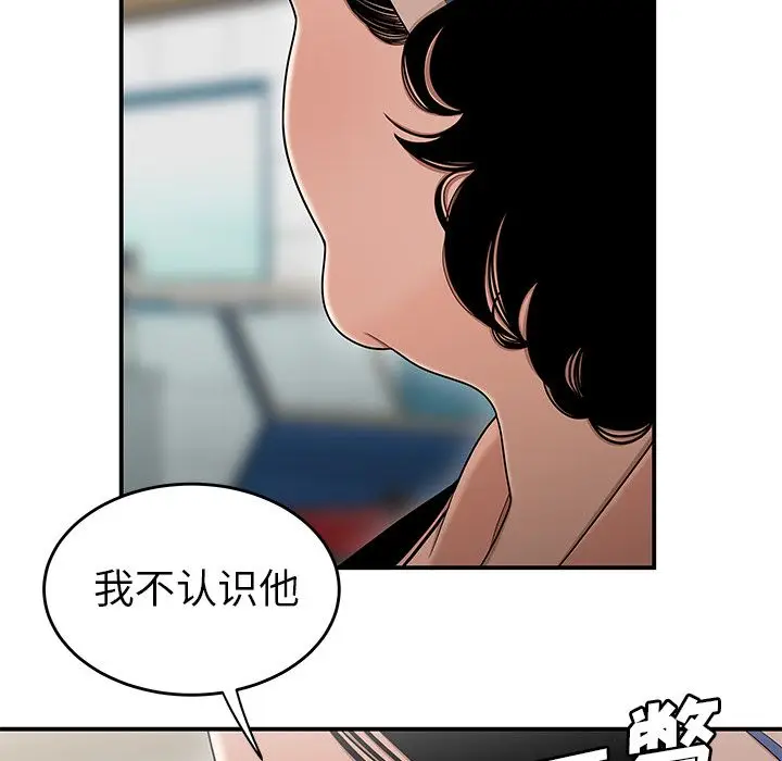 漫画《致命牢笼》第9话第70张图