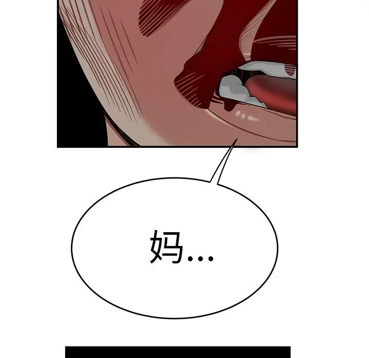 漫画《致命牢笼》第9话第77张图