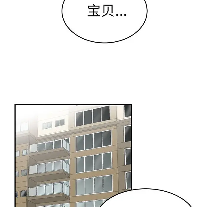 漫画《致命牢笼》第9话第80张图
