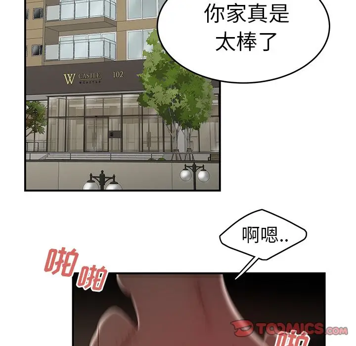 漫画《致命牢笼》第9话第81张图