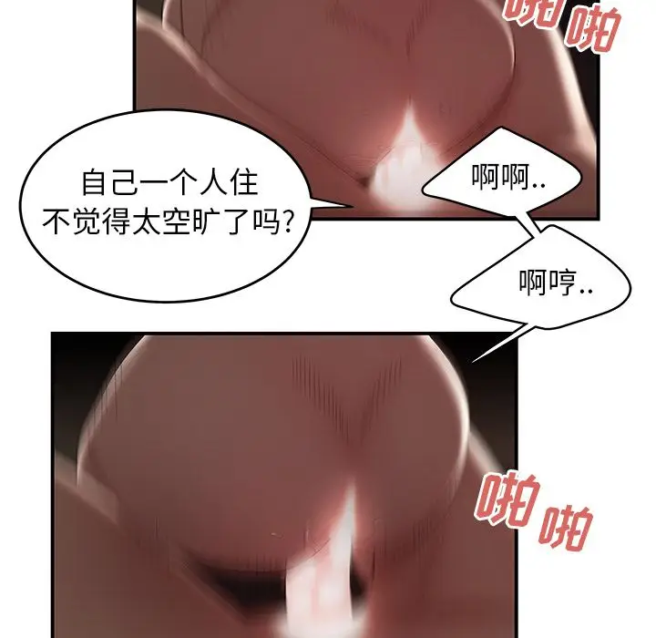 漫画《致命牢笼》第9话第82张图