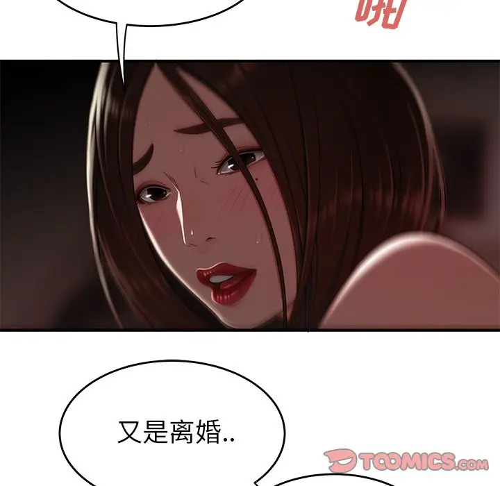 漫画《致命牢笼》第9话第84张图