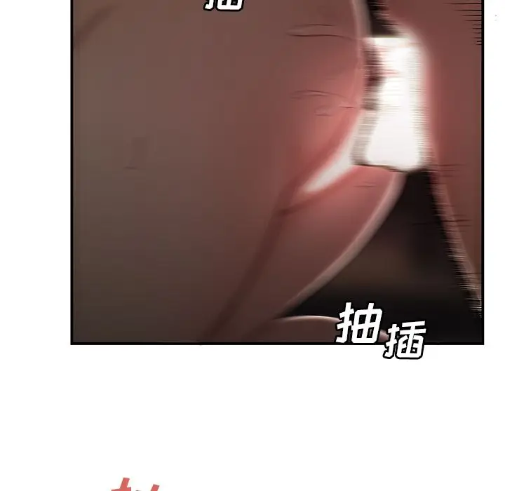 漫画《致命牢笼》第9话第88张图