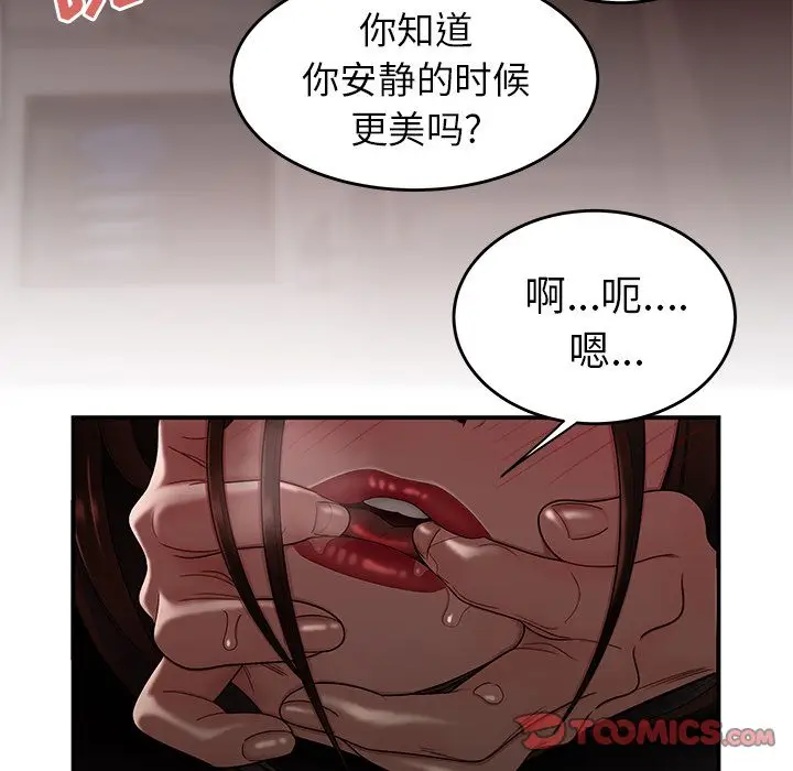 漫画《致命牢笼》第9话第93张图