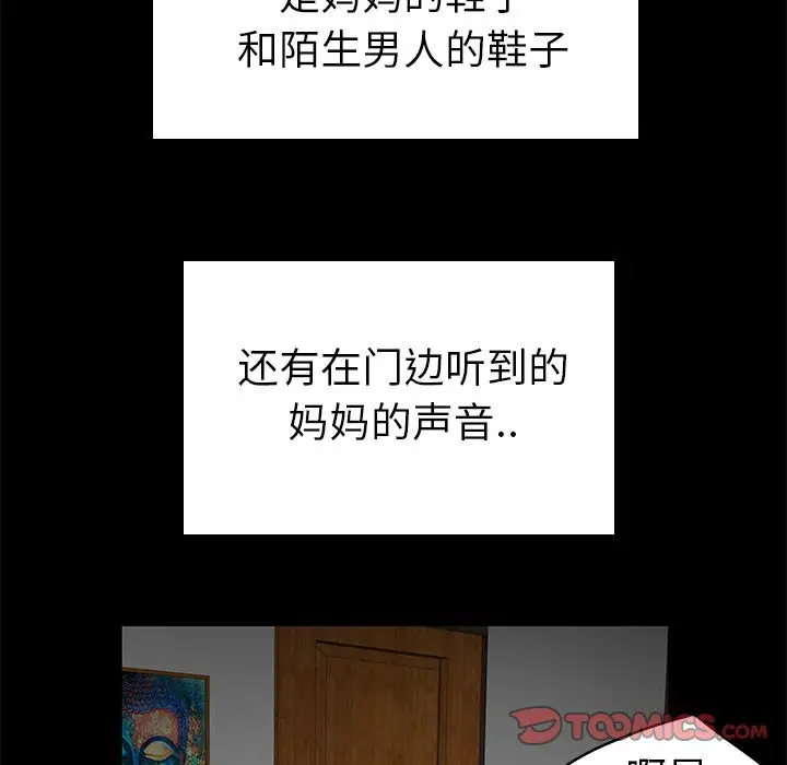 漫画《致命牢笼》第10话第102张图
