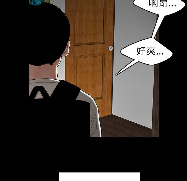 漫画《致命牢笼》第10话第103张图