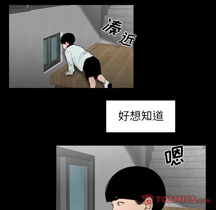 漫画《致命牢笼》第10话第105张图