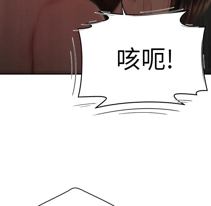 漫画《致命牢笼》第10话第11张图