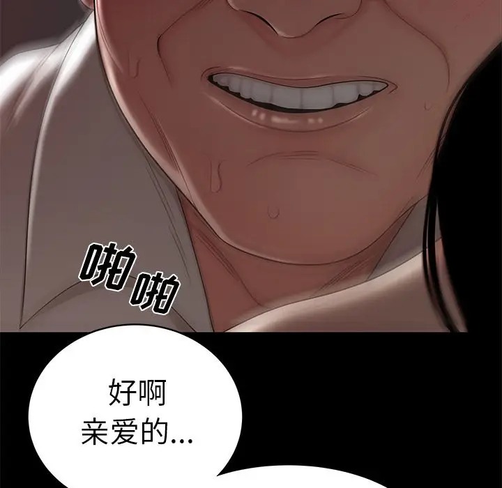 漫画《致命牢笼》第10话第113张图