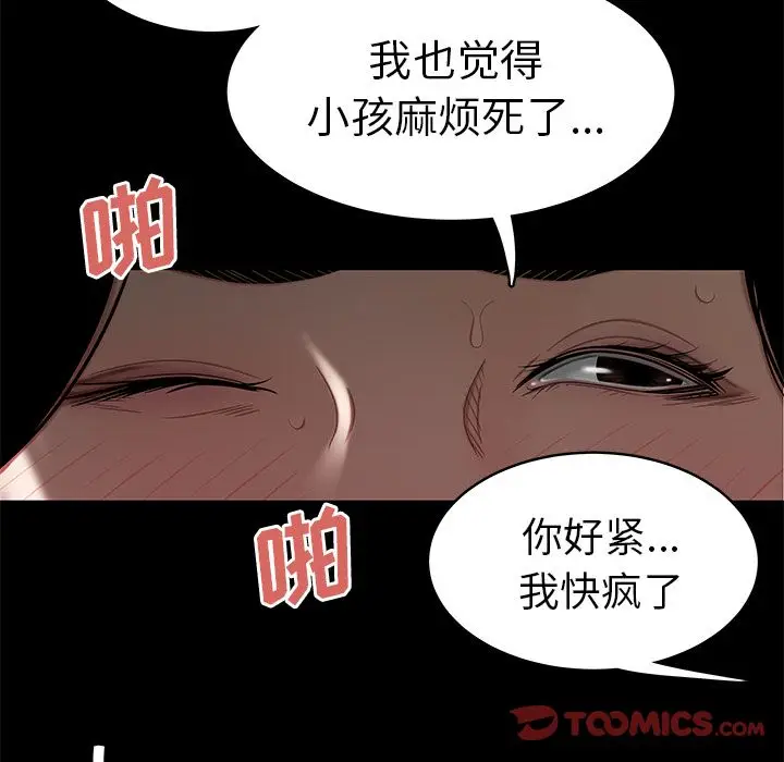 漫画《致命牢笼》第10话第114张图