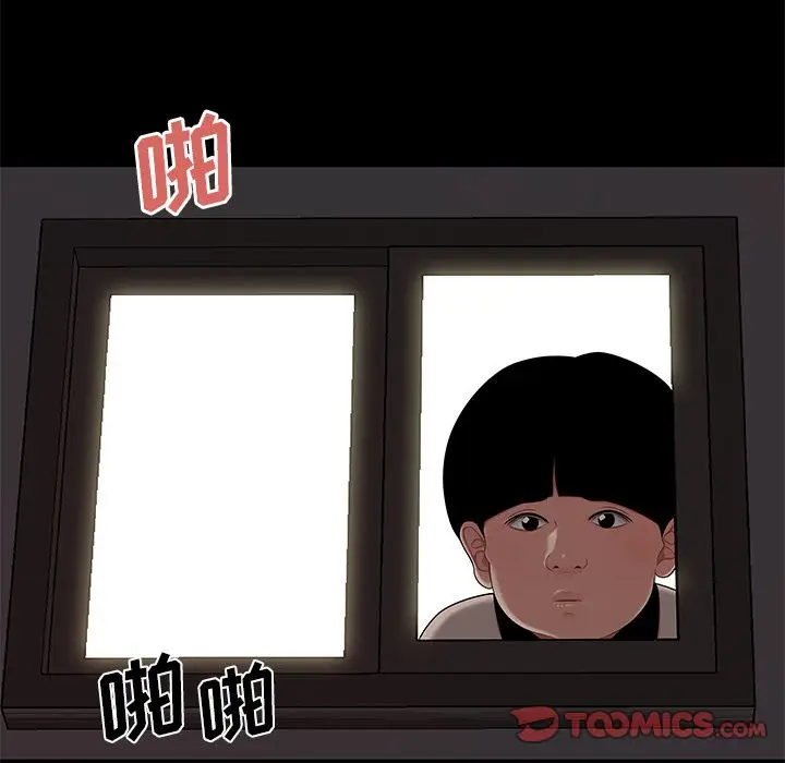 漫画《致命牢笼》第10话第117张图