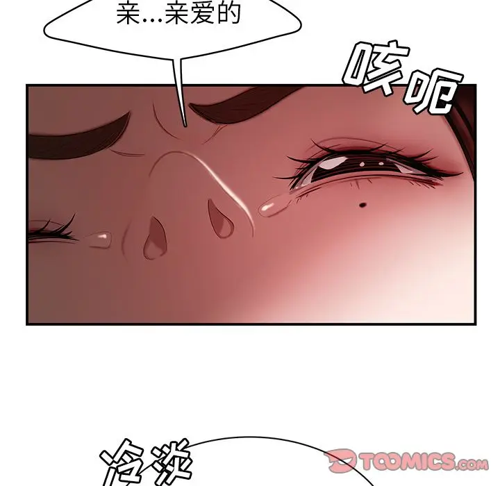漫画《致命牢笼》第10话第12张图
