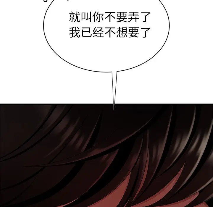 漫画《致命牢笼》第10话第13张图