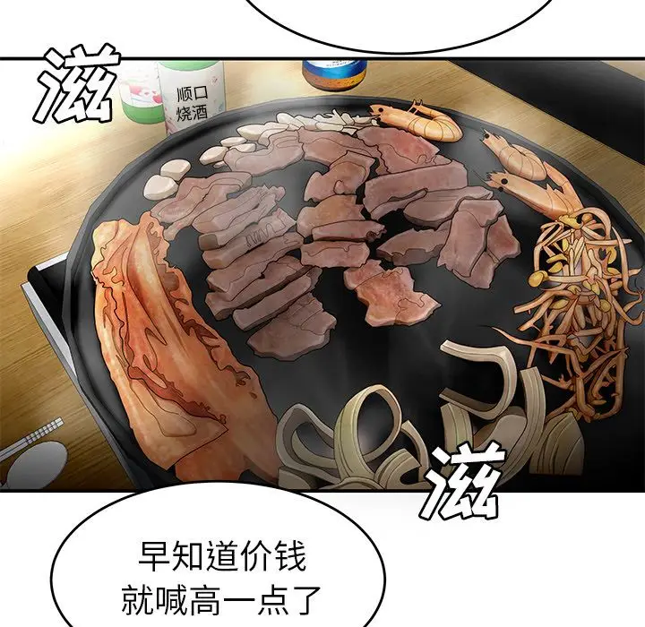 漫画《致命牢笼》第10话第19张图