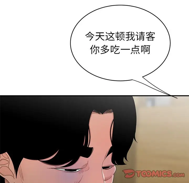 漫画《致命牢笼》第10话第21张图