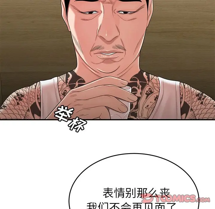 漫画《致命牢笼》第10话第24张图
