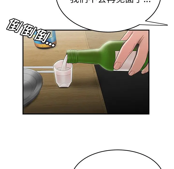 漫画《致命牢笼》第10话第25张图