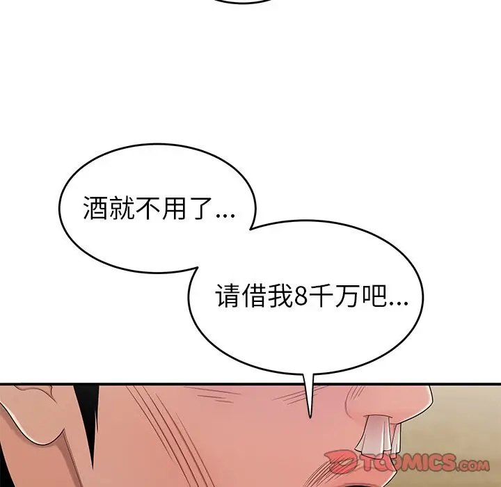漫画《致命牢笼》第10话第27张图